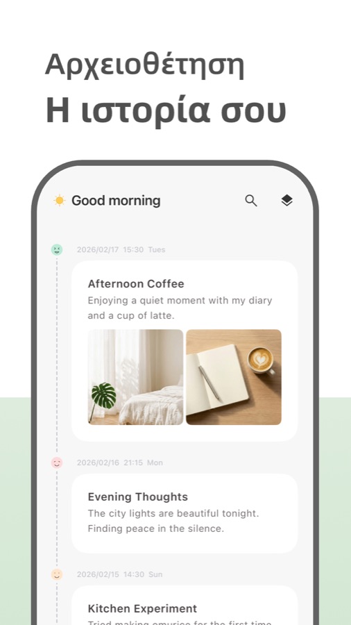 Your Diary private journal screenshot