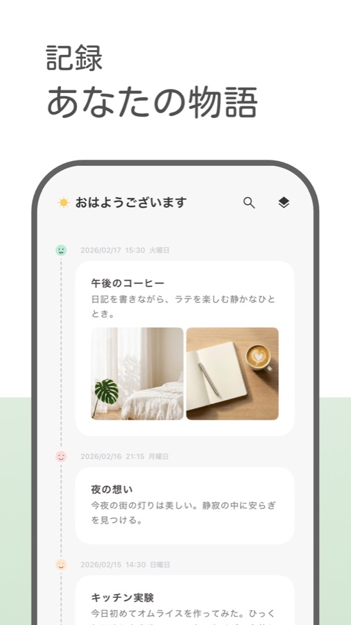 Your Diary private journal screenshot