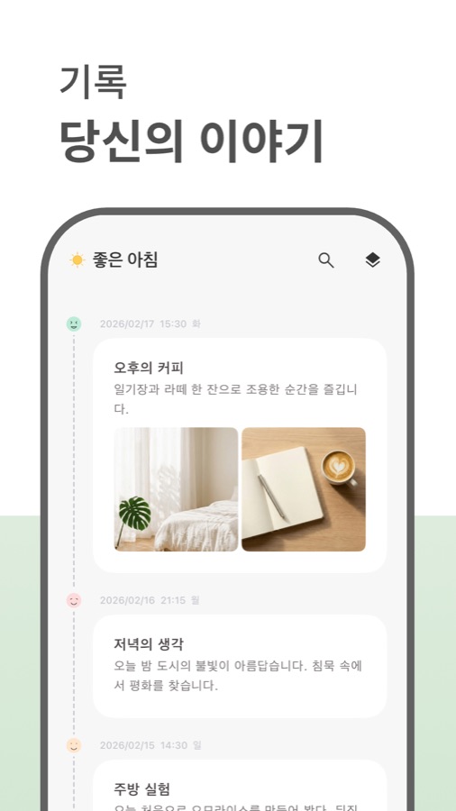 Your Diary private journal screenshot