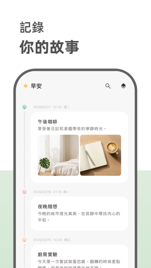 定格日记照片日记截图