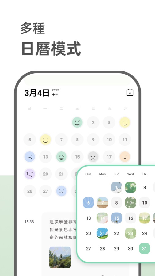 定格日记心情与照片墙截图