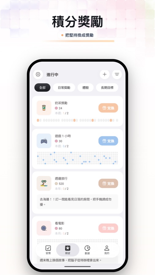 元气打卡积分奖励截图