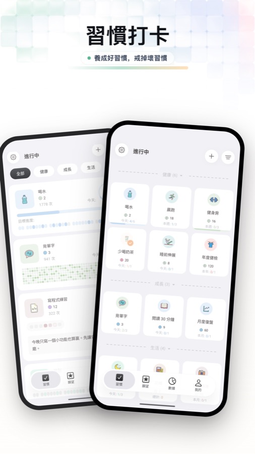元气打卡习惯打卡截图