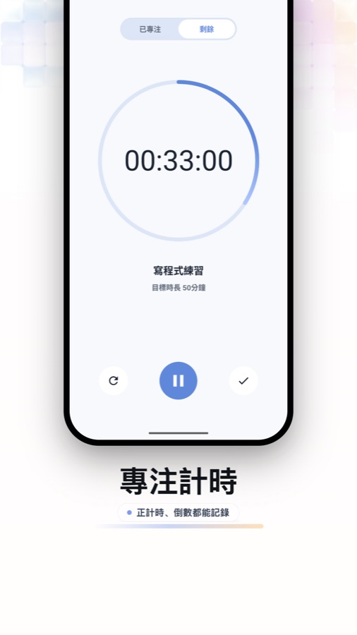 元气打卡热力图与专注计时截图